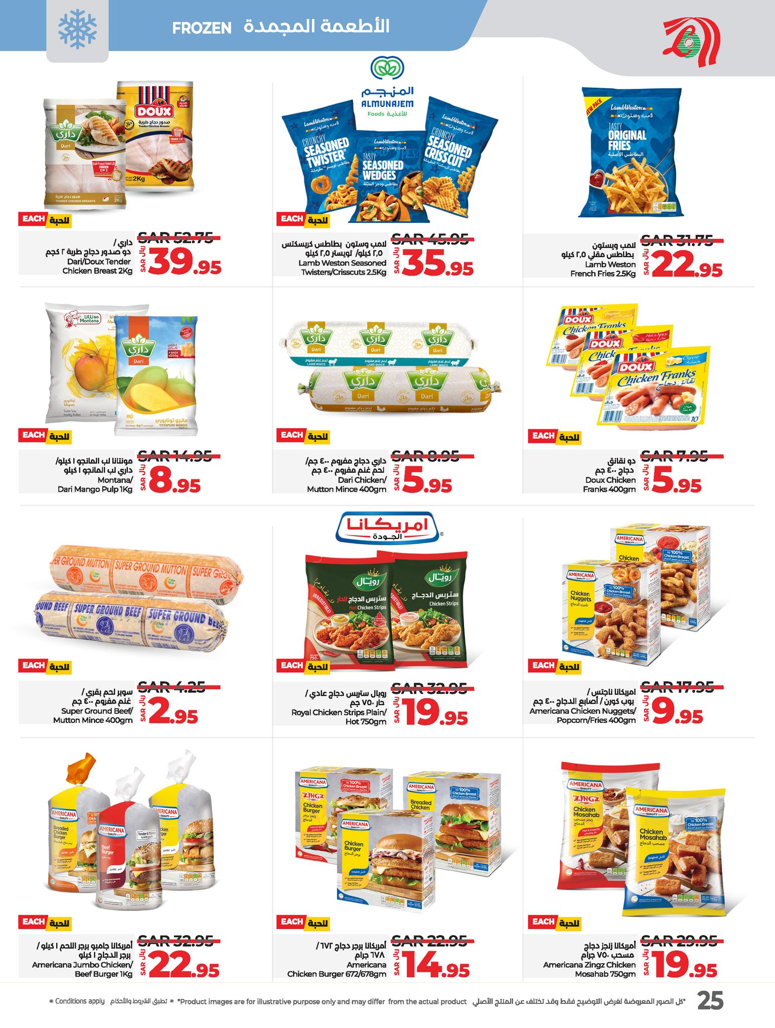 lulu-dammam-shati offers from 18dec to 24dec 2024 عروض لولو الدمام الشاطئ من 18 ديسمبر حتى 24 ديسمبر 2024 صفحة رقم 24